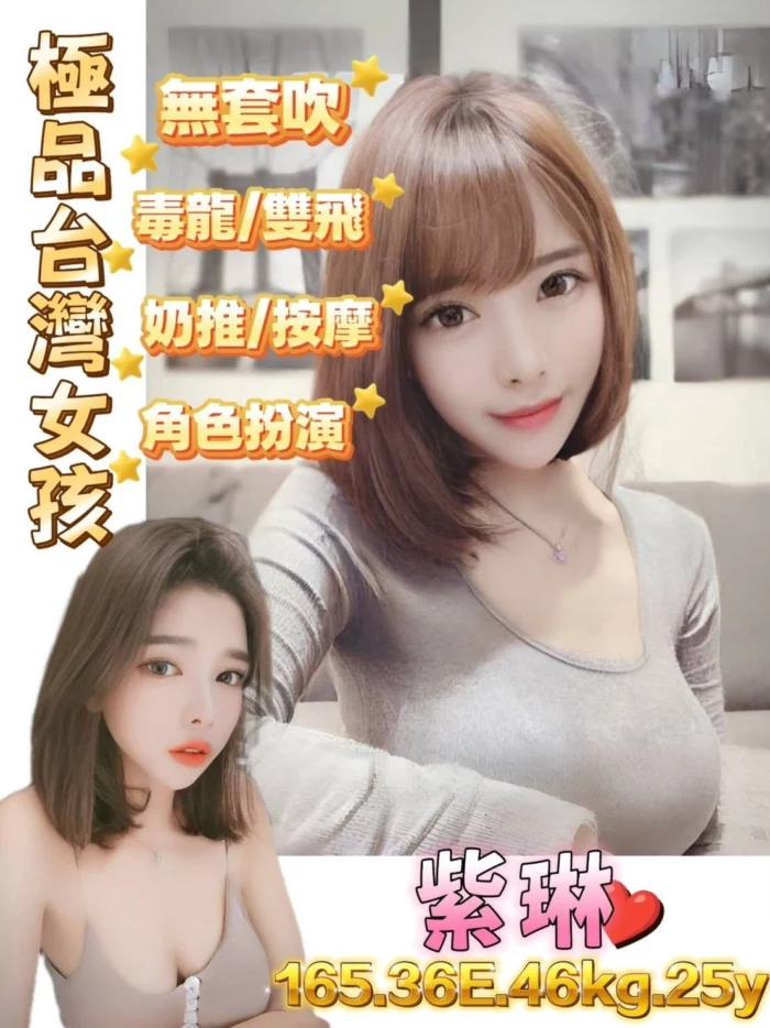 台北定點茶-紫琳/165/46/25/E