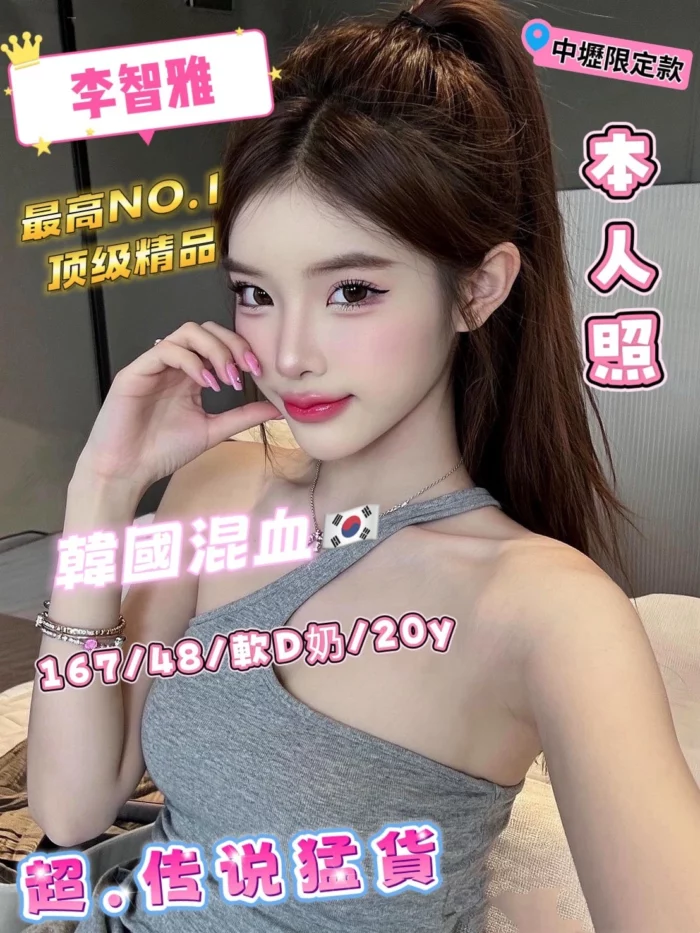 桃園定點茶-李智雅/167/48/20/D