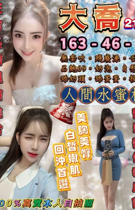 台北定點茶-大喬/163/46/21/E