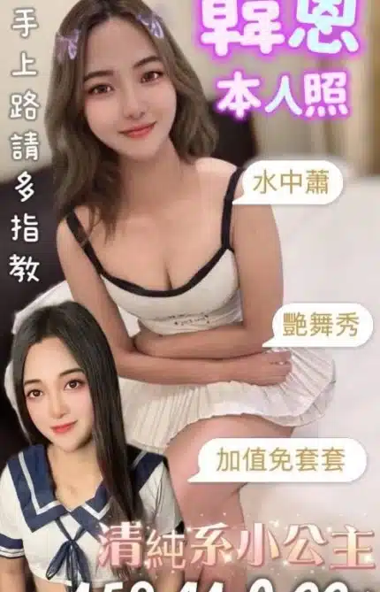 台南定點茶-韓恩/158/41/22/C