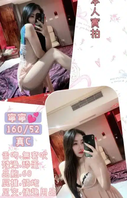 台北定點茶-寧寧/160/52/25/C