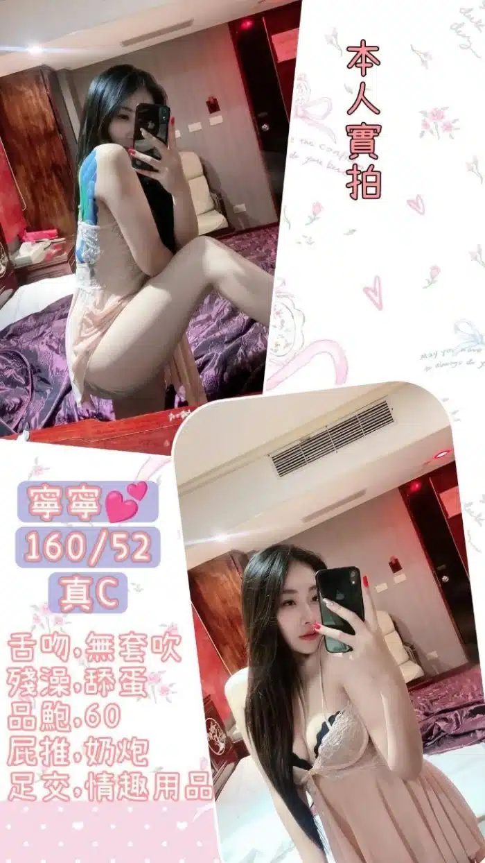 台北定點茶-寧寧/160/52/25/C