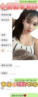 台南定點茶-小喬/156/45/20/D