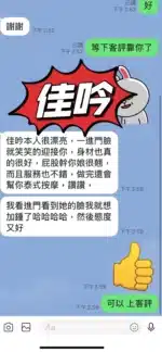 台東定點茶-佳吟/157/46/25/E