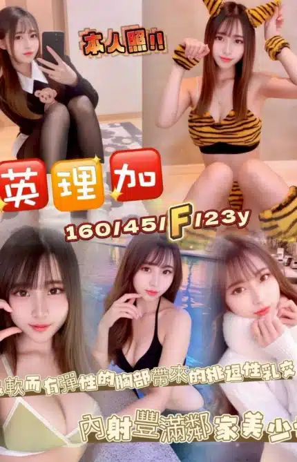 高雄定點茶-英理加/160/45/23/F