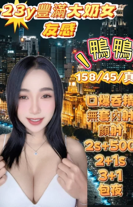 新竹定點茶-鴨鴨/158/45/23/D