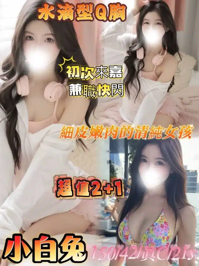 嘉義定點茶,外送茶-小白兔/150/42/21/C