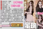 台中定點茶-蜜璃/156/43/?/E