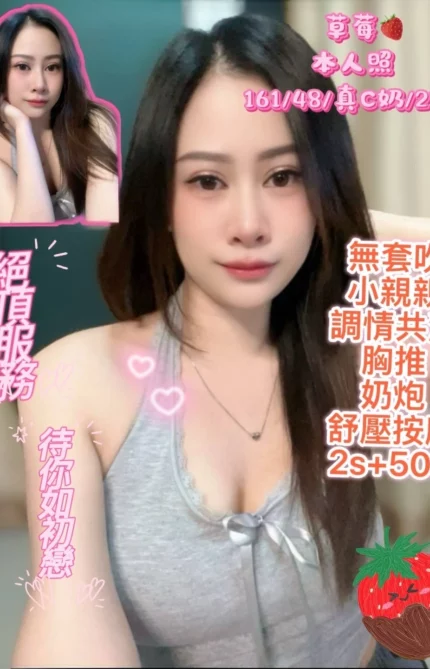 台南定點茶-草莓/161/48/23/C