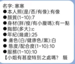 桃園外送茶-寒寒/164/48/20/D