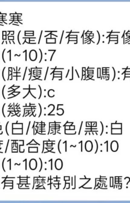 桃園外送茶-寒寒/164/48/20/D