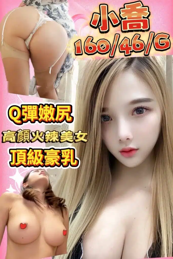嘉義定點茶-小喬/160/46/24/G