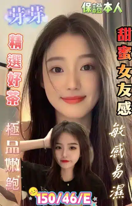 台南定點茶-芽芽/150/46/?/E