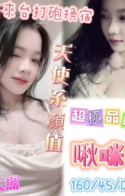 高雄定點茶-啾咪咪/160/45/19/D