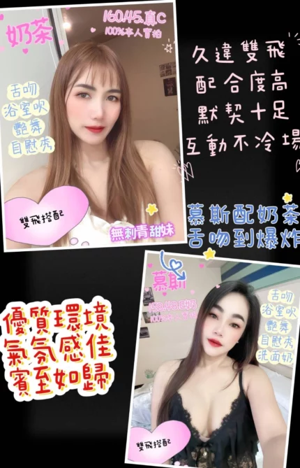 嘉義定點茶-慕斯/158/48/?/E
