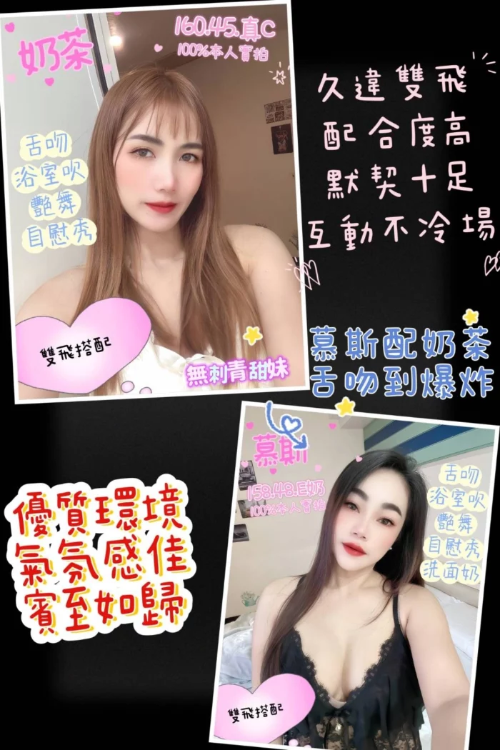 嘉義定點茶-慕斯/158/48/?/E