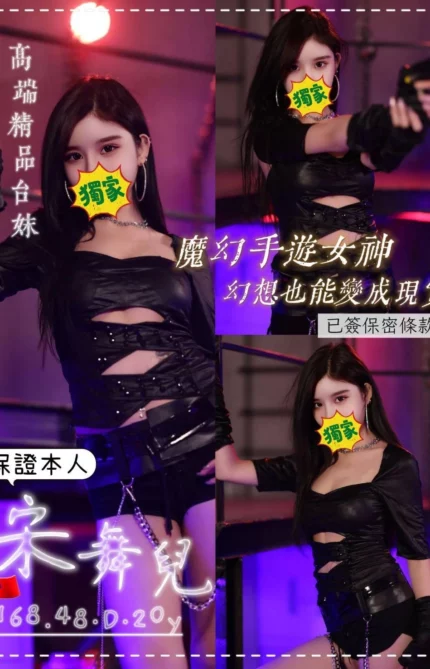桃園定點茶-宋舞兒/168/48/20/D