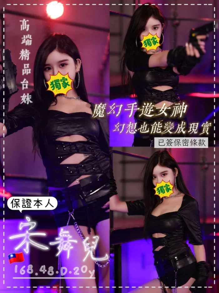 桃園定點茶-宋舞兒/168/48/20/D