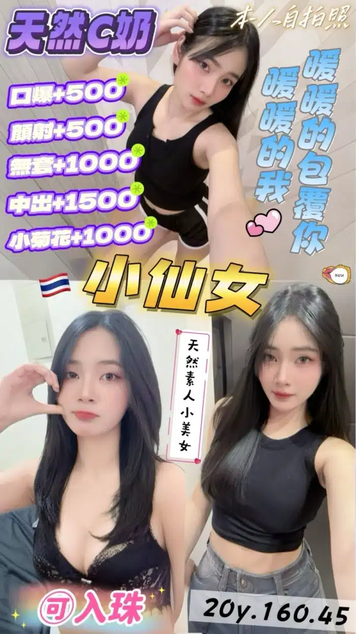 桃園定點茶-小仙女/160/45/20/C