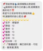 桃園定點茶-南智妍/157/42/19/D