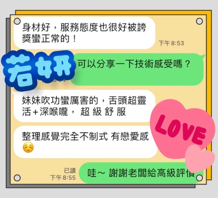 台中定點茶-若妍/163/43/?/D