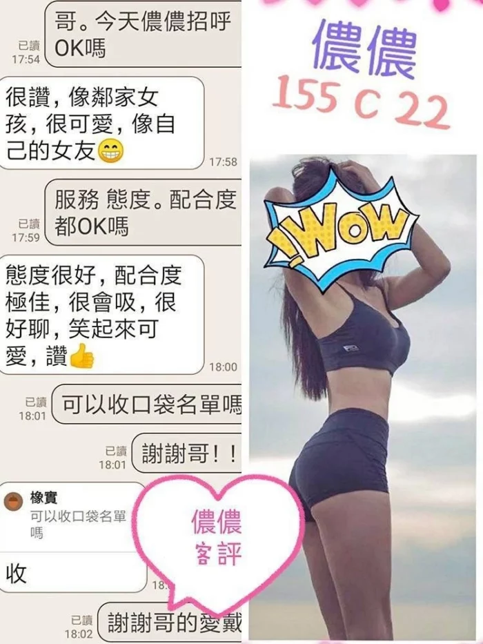 台北定點茶-儂儂/155/?/22/C