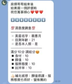 苗栗定點茶-裴惠月/155/49/23/D