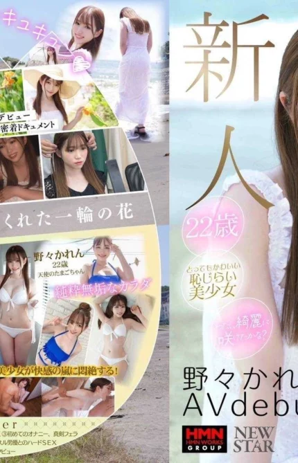 高雄外送茶-野野可伶/155/40/23/E
