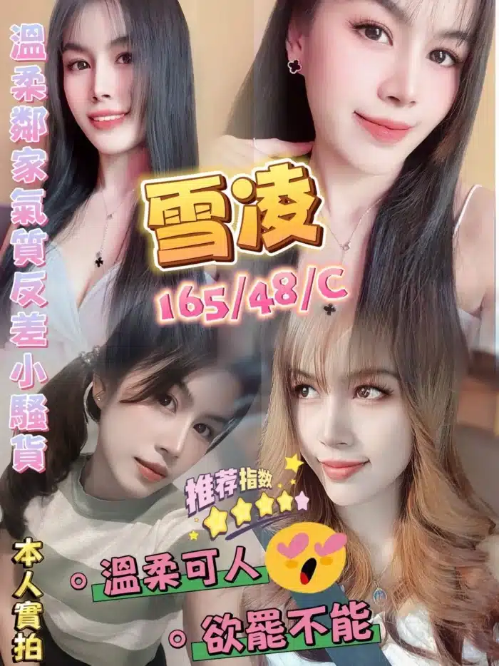 澎湖定點茶-雪凌/165/48/?/C