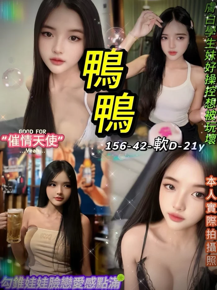 台北定點茶-鴨鴨/156/42/21/D