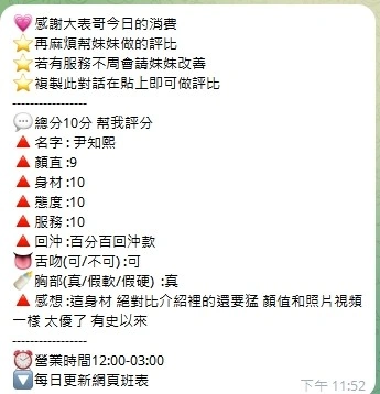桃園定點茶-尹知熙/157/40/19/D