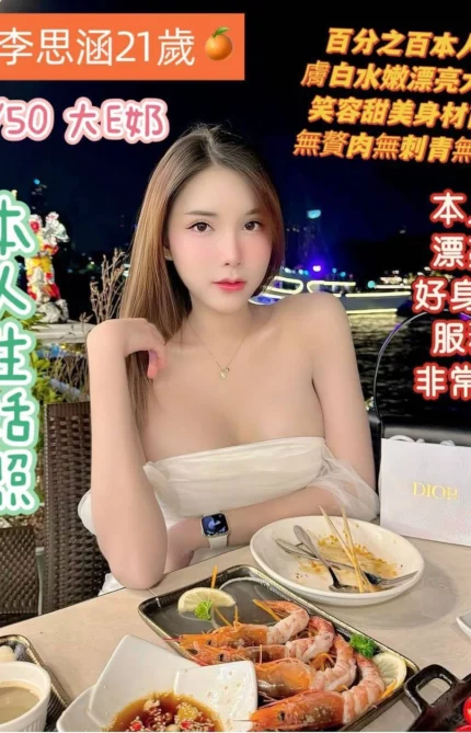 台南定點茶-李思涵/170/50/21/E