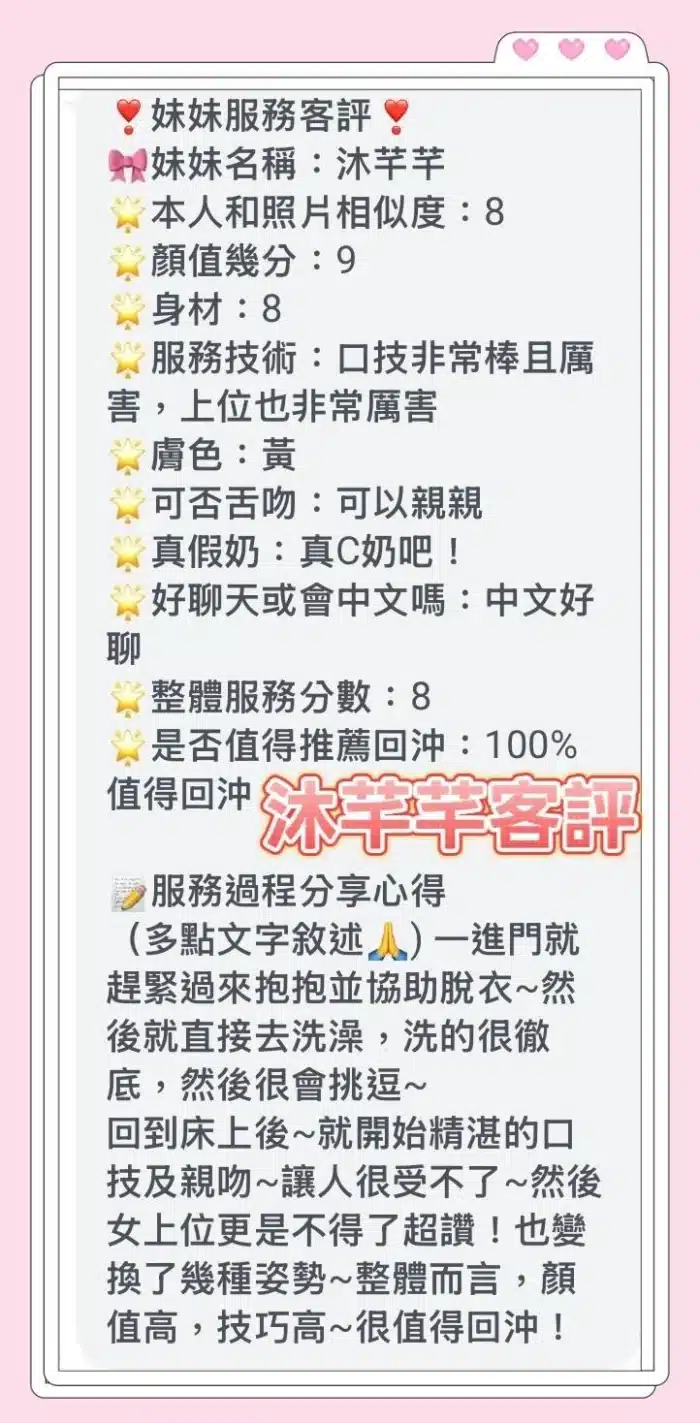 台南定點茶-沐芊芊/158/43/20/D