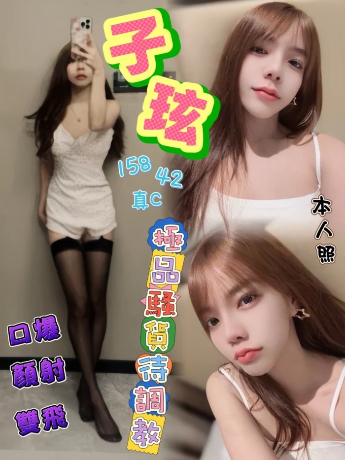 台中定點茶-子玹/158/42/?/C