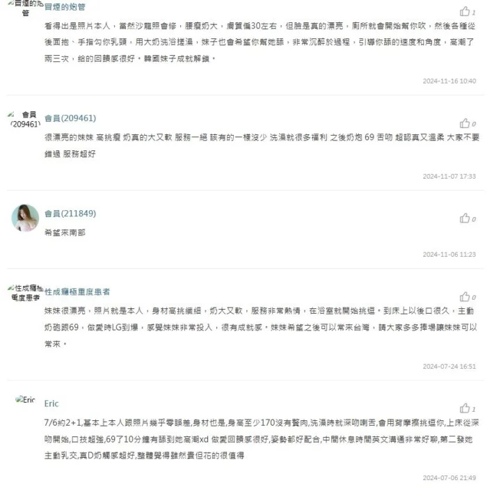 台中定點茶-Catie凱蒂/172/48/22/E