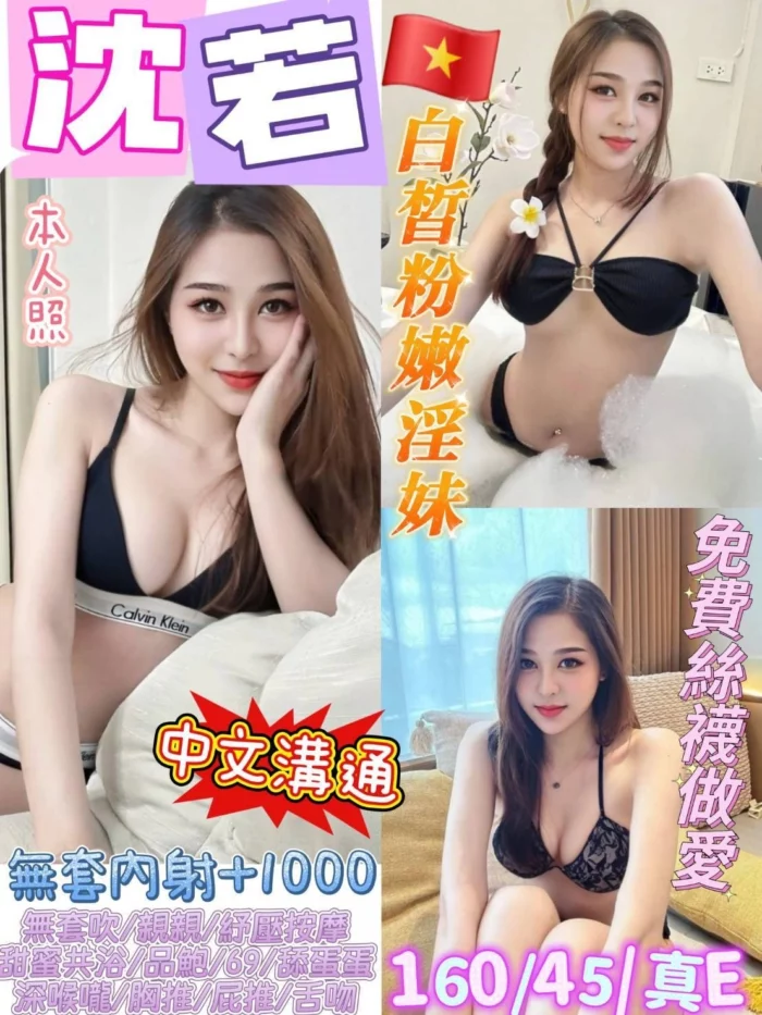 台北定點茶-沈若/160/45/?/E