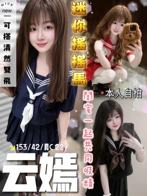 台中定點茶-云嫣/153/42/22/C