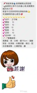 桃園定點茶-王可楠/170/48/21/C