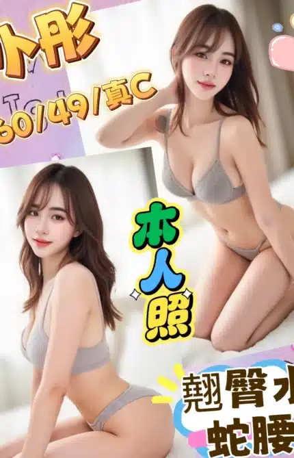 台中定點茶-小彤/160/49/?/C