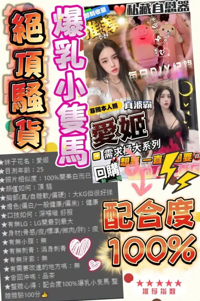 台中定點茶-愛姬/160/47/?/G
