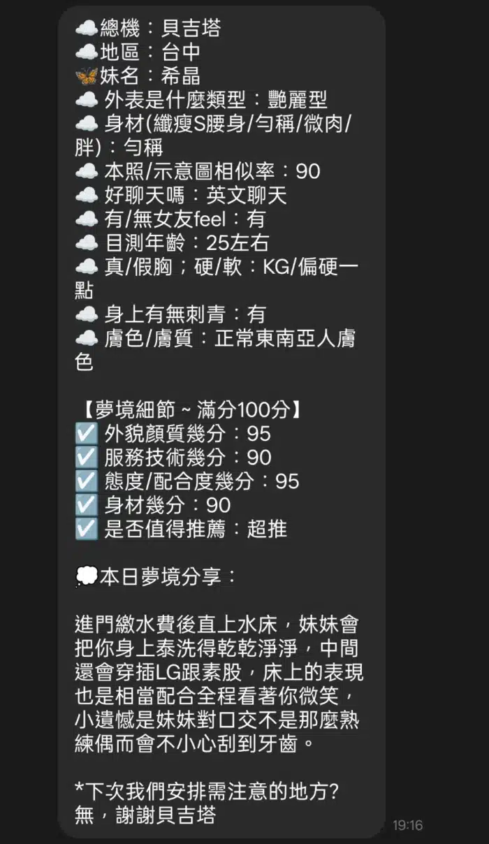 台中定點茶-希晶/157/48/?/D
