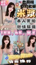 雲林定點茶-米漿/158/46/?/E