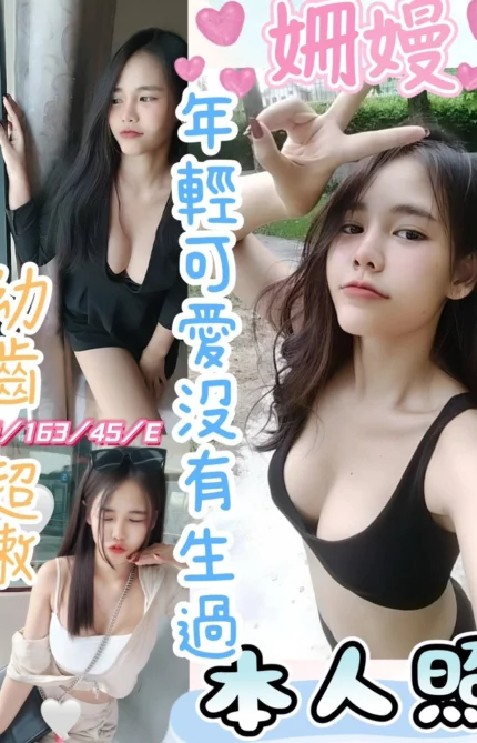 彰化定點茶-姍嫚/163/45/19/E