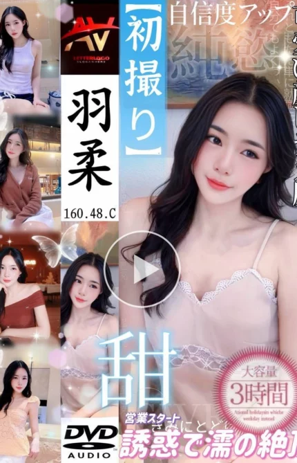 新北定點茶-羽柔/160/48/?/C