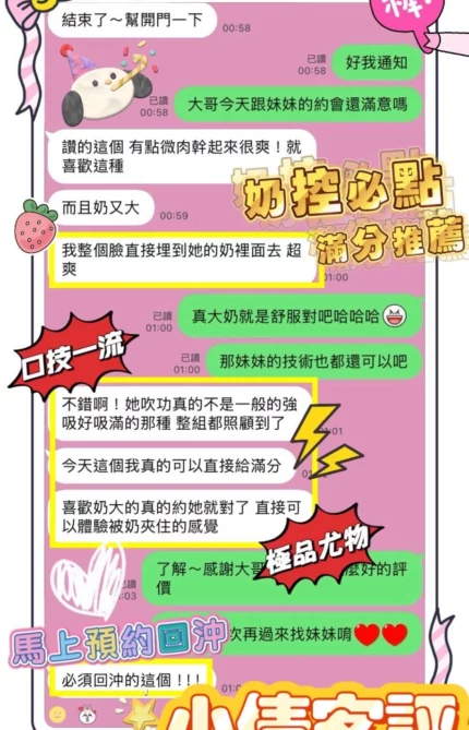 台南定點茶-小倩/165/46/?/E