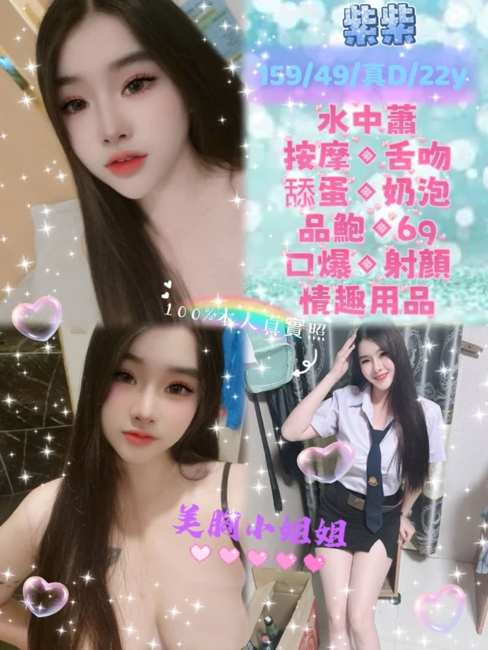 新北定點茶-紫紫/159/49/22/D
