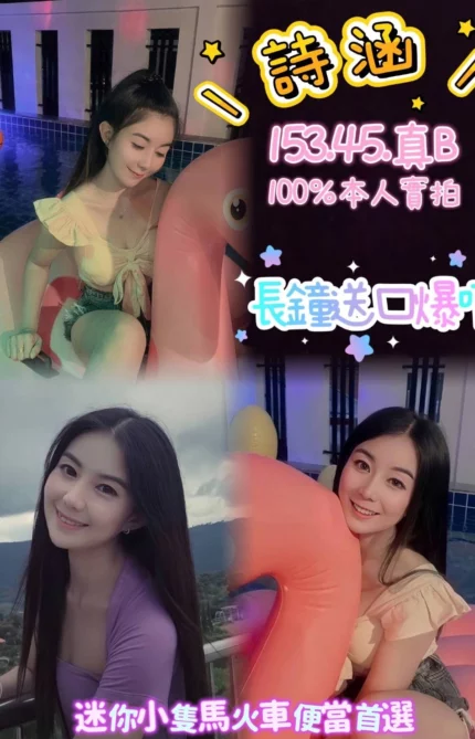 嘉義定點茶-詩涵/153/45/?/B