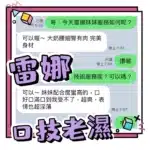 高雄定點茶-雷娜/163/49/?/F
