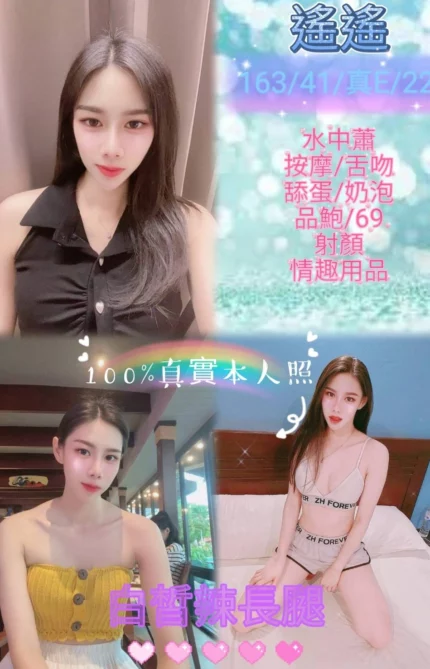 新北定點茶-遙遙/163/41/22/E