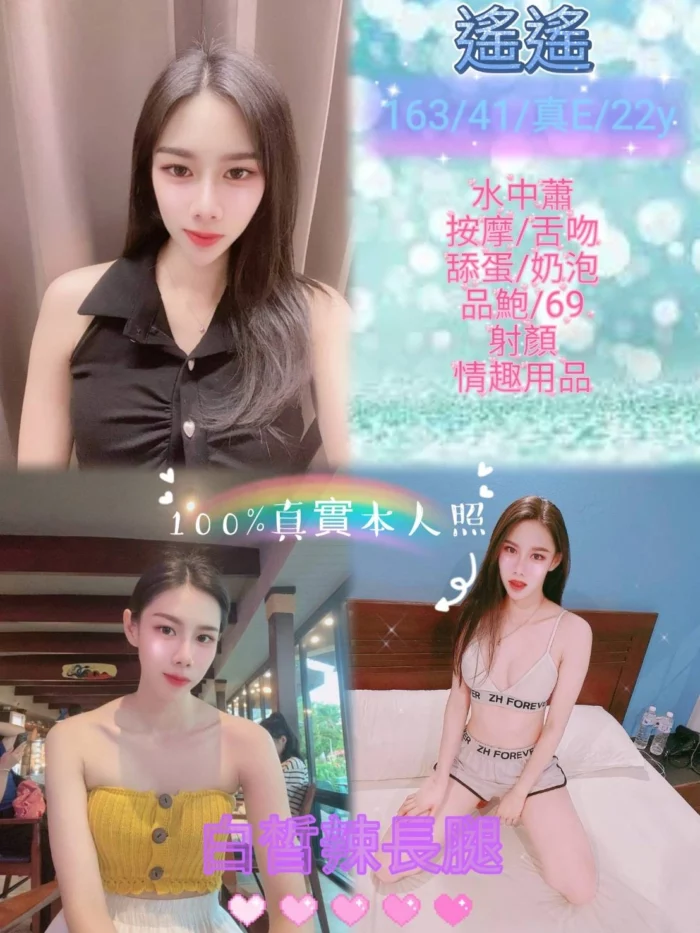 新北定點茶-遙遙/163/41/22/E